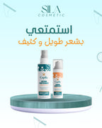 Huile Capillaire - 200ml