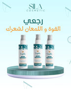 Huile Capillaire - 200ml