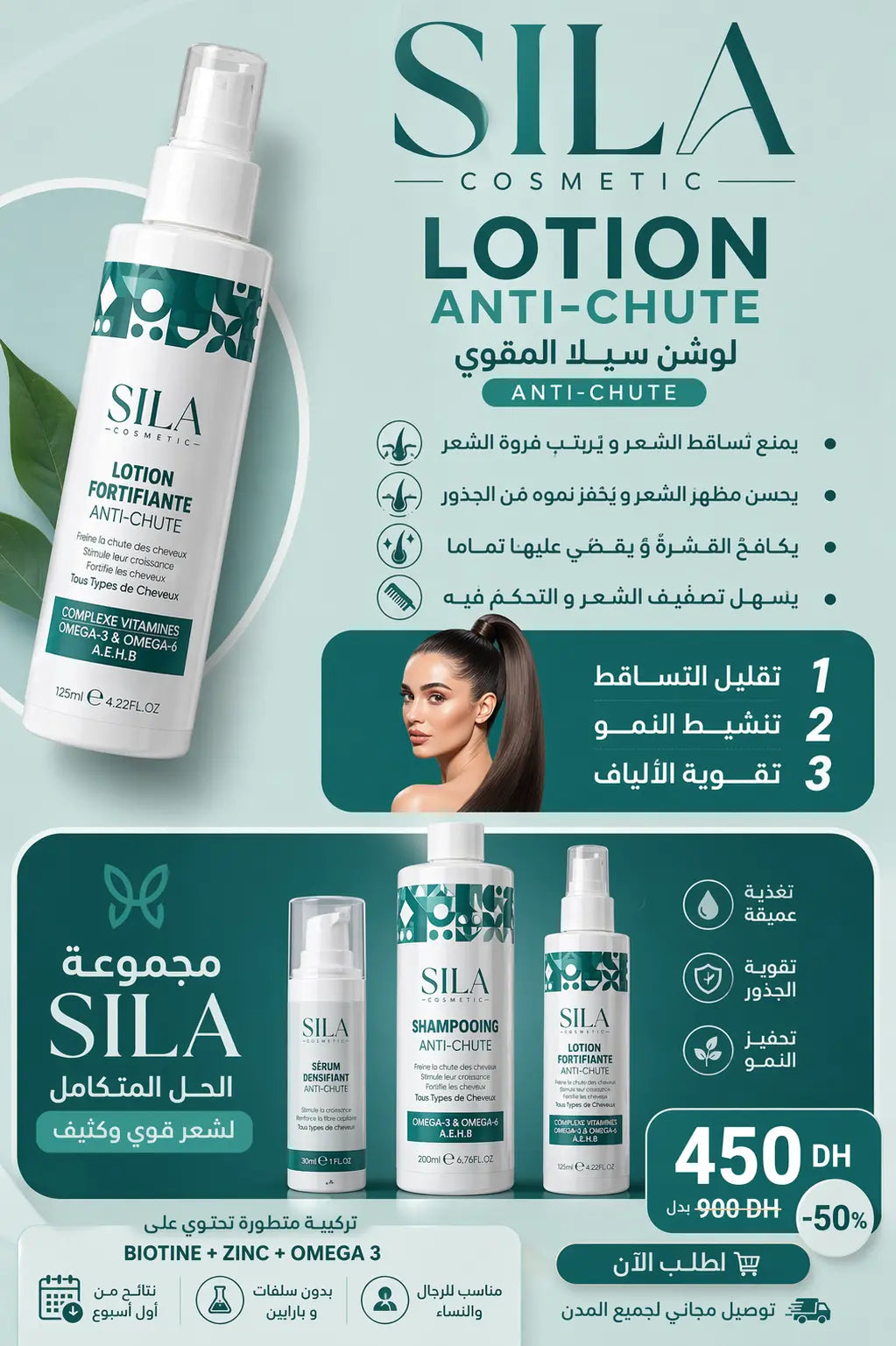 Huile Capillaire - 200ml