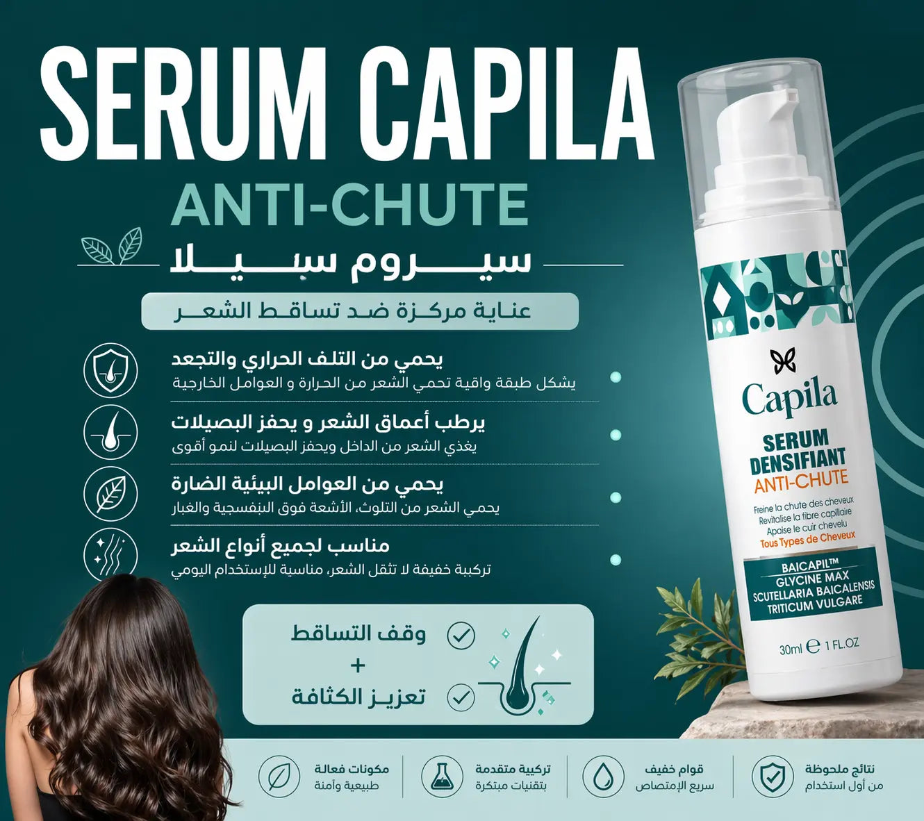Serum Sila Cosmetic
